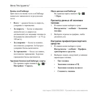 Страница 42