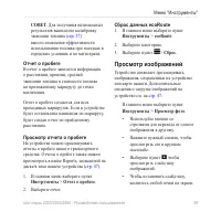 Страница 43