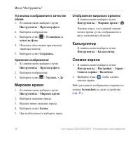 Страница 44