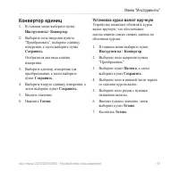 Страница 45