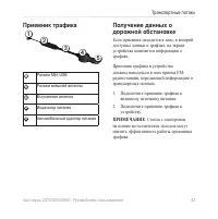 Страница 47