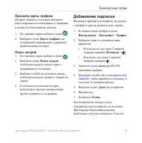 Страница 49