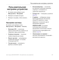 Страница 53