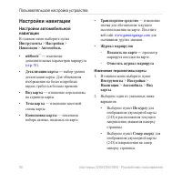 Страница 54