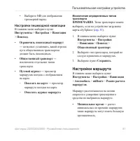 Страница 55