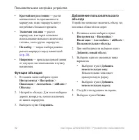 Страница 56