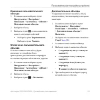 Страница 57