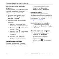 Страница 60