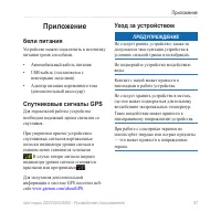 Страница 61