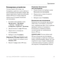 Страница 63