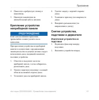 Страница 65