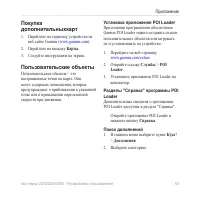 Страница 67