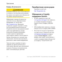 Страница 68