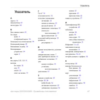 Страница 71