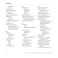 Страница 72