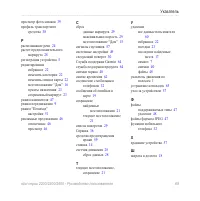 Страница 73