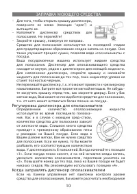 Страница 10