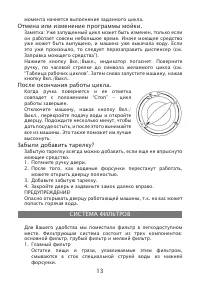 Страница 13