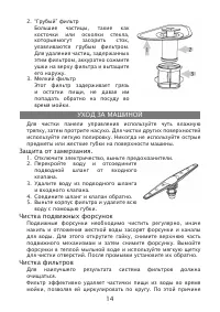 Страница 14
