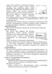 Страница 15