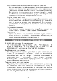 Страница 16