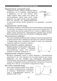 Страница 17