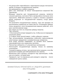 Страница 4