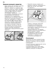 Страница 14