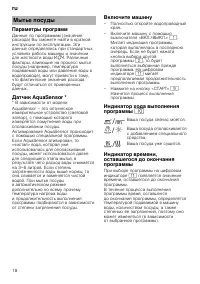 Страница 18