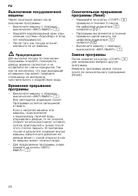 Страница 20
