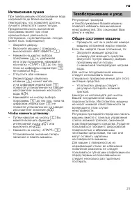 Страница 21