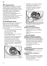 Страница 24