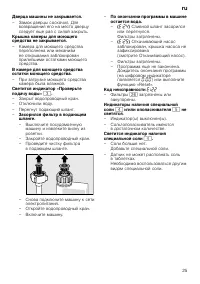 Страница 25