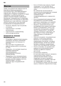 Страница 28