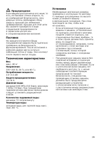 Страница 29