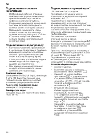 Страница 30