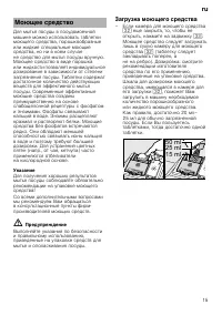 Страница 15