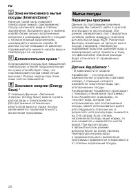 Страница 20