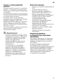 Страница 21