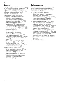 Страница 22