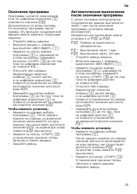 Страница 23