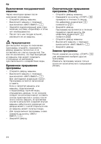 Страница 24