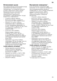 Страница 25