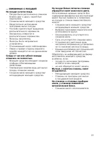 Страница 31