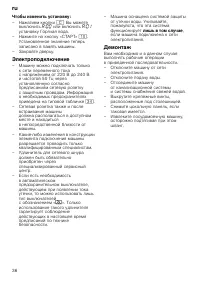 Страница 36