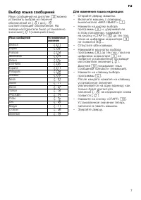 Страница 7