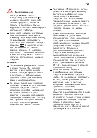 Страница 17