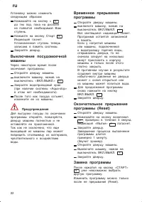 Страница 22
