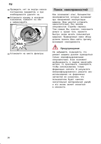 Страница 26