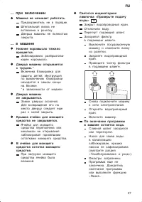 Страница 27